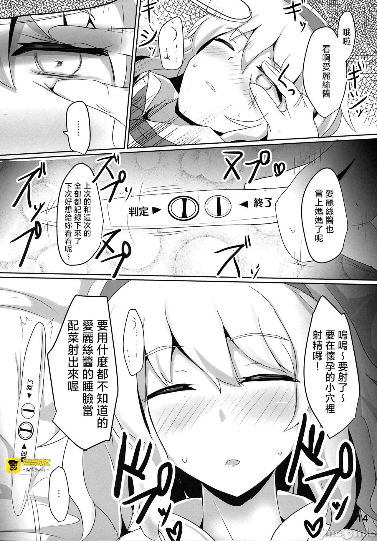 第一话 第 13 页