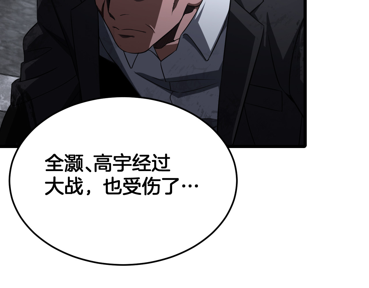 第119话 第 30 页