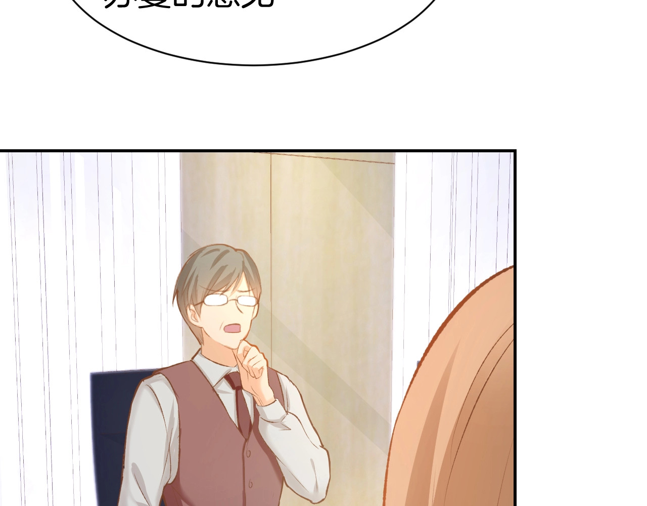 第60话 搓澡服务 第 14 页