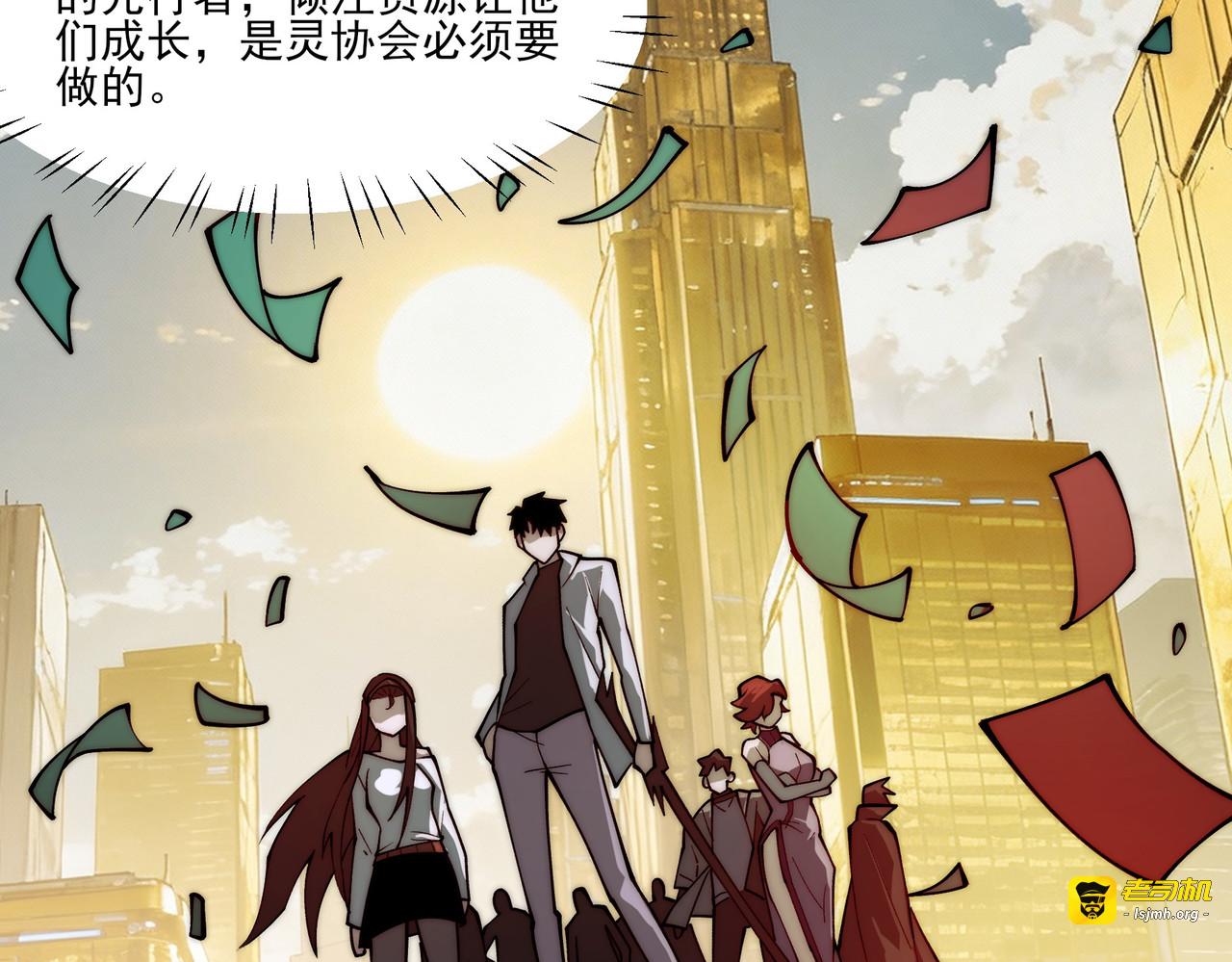 第39话：新篇，天宝大厦 第 67 页