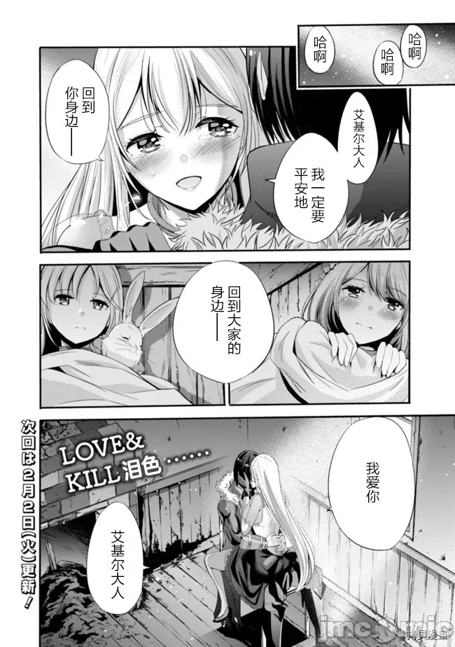 作为被背叛了的S级冒险者的我、决定成立一个只有我所爱的奴隶女孩子们的后宫公会 [柊咲/川田暁生/ナイロン] 里切られたSランク冒険者の俺は、爱する奴隷の彼女らと共に奴隷だけのハーレムギルドを作る 第15话 - 16