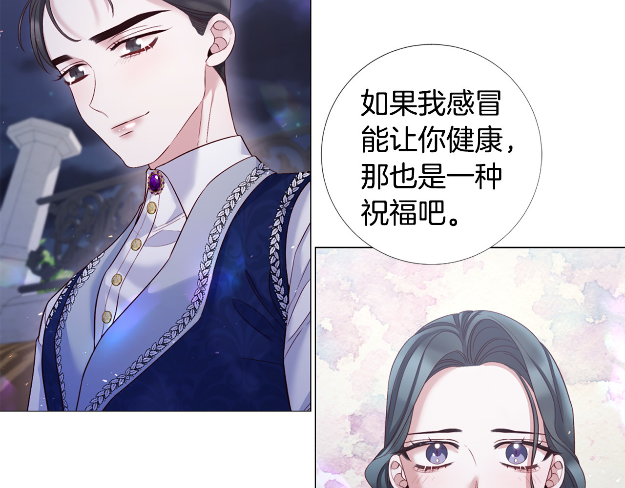 第100话 爱你很久了 第 68 页