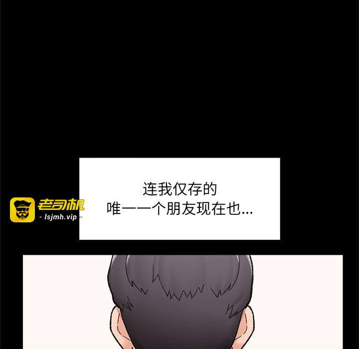 第52话 第 21 页