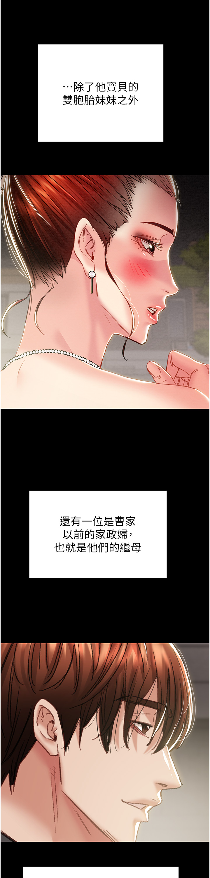 第57话 第 3 页