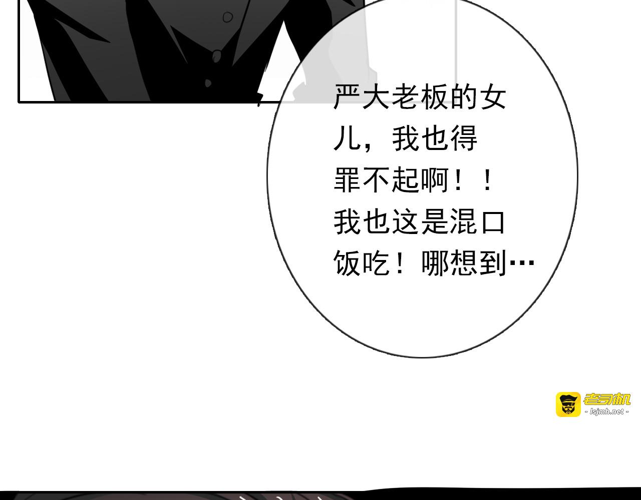 第70话 直男的关心方式 第 75 页