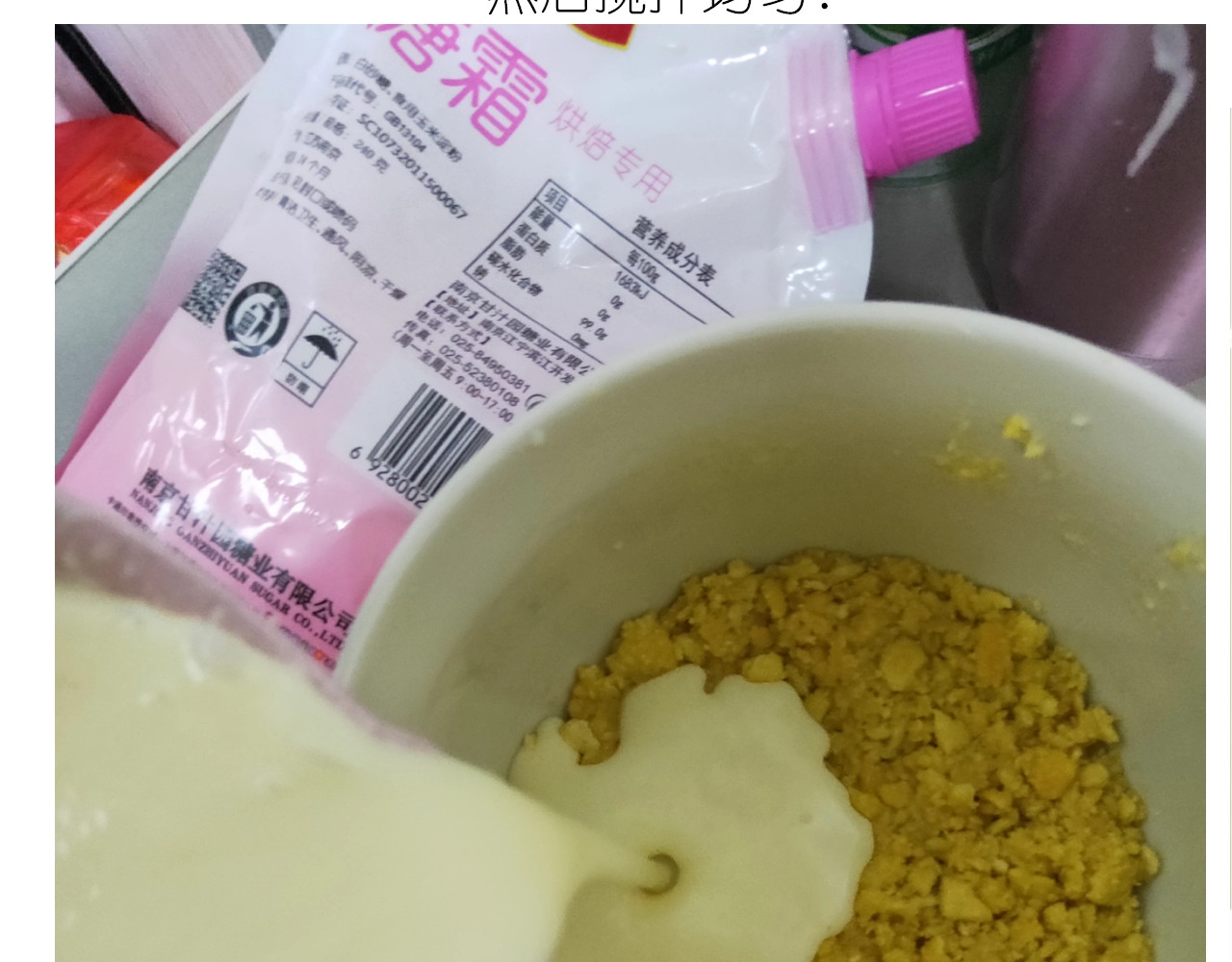 百变小樱同款蛋糕 第 42 页