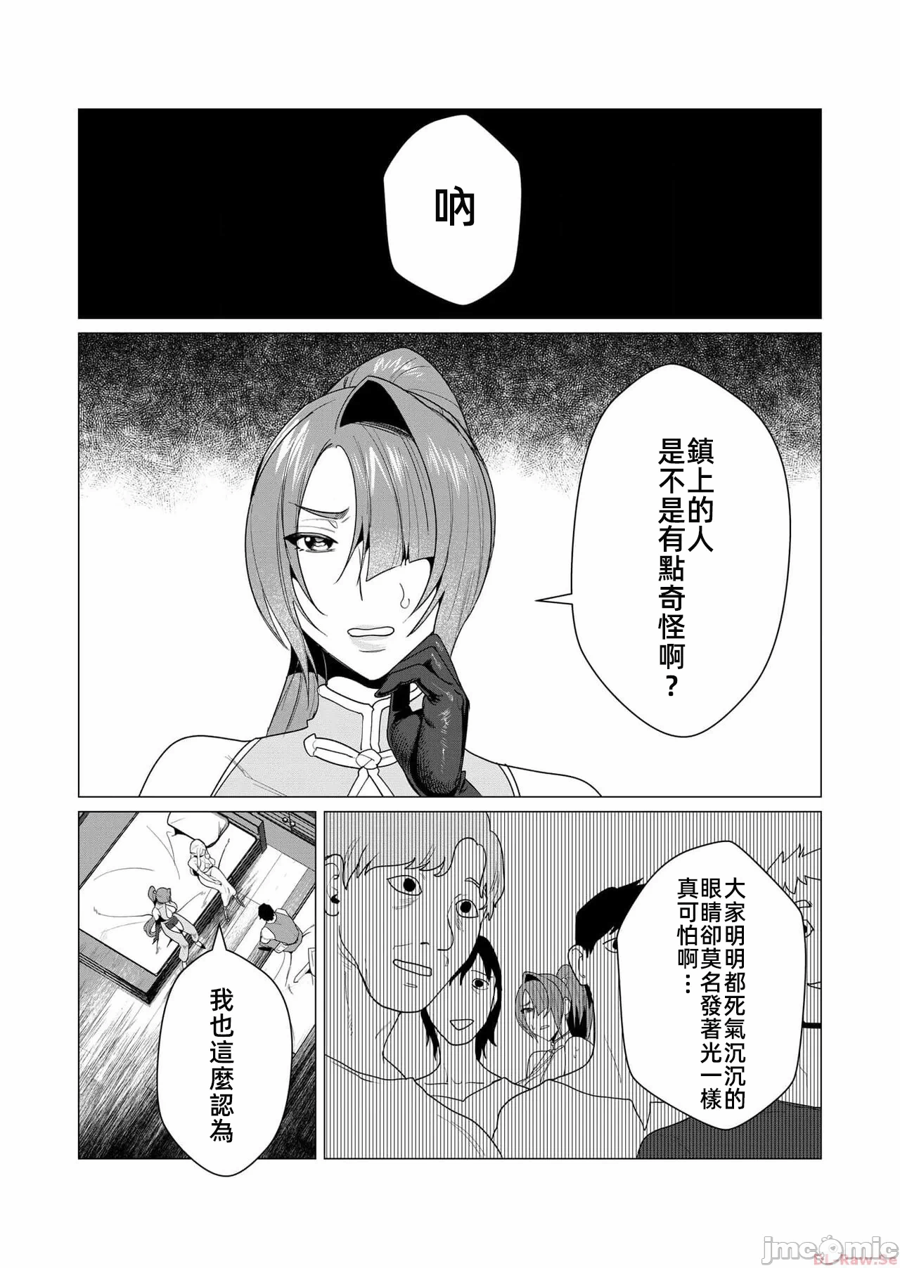 第6话 第 3 页