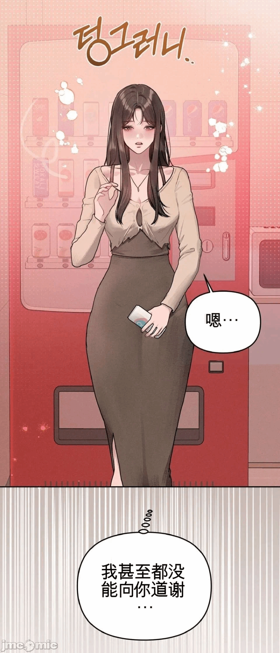 第1话 第 28 页