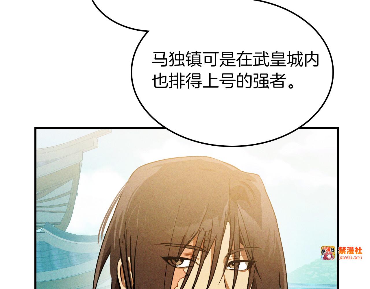 第96话 客人 第 33 页