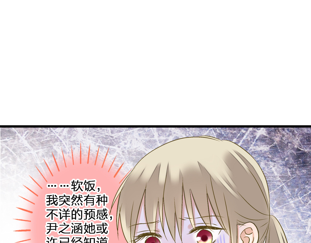 第95话 警告 第 32 页