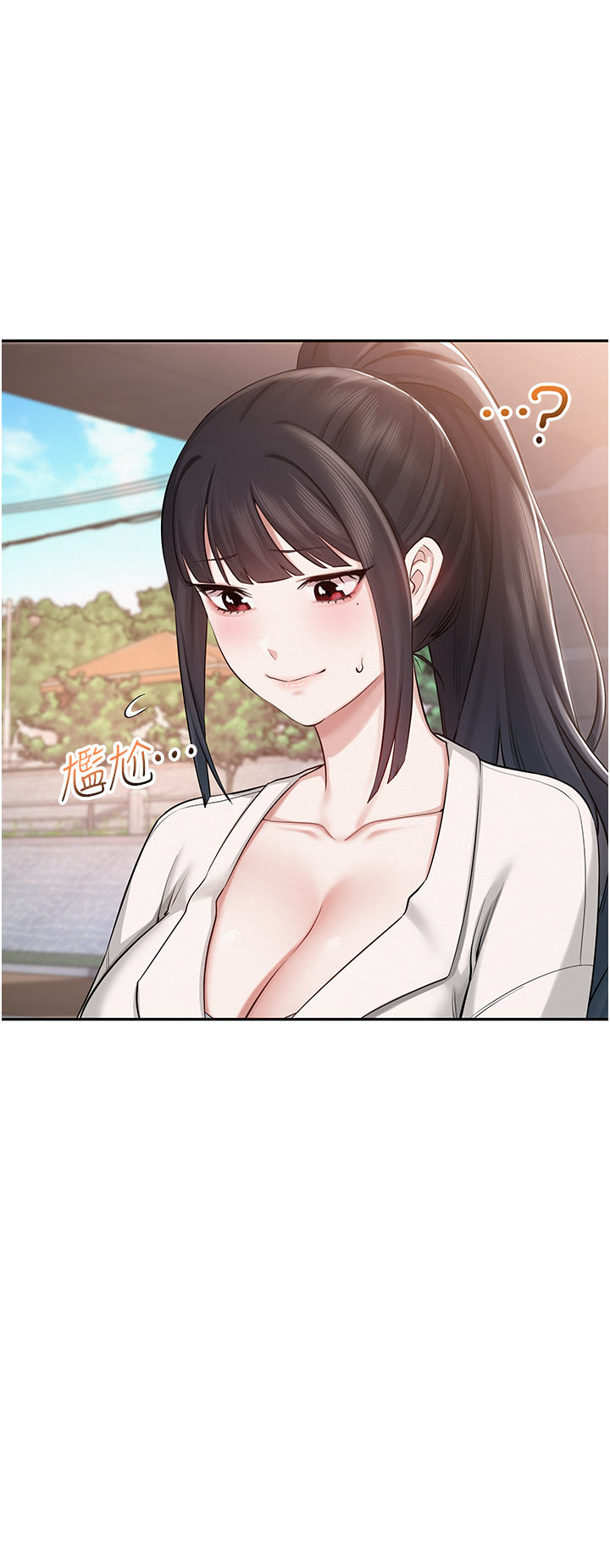 第7话 - 集合了!E奶大大总动员~ 第 20 页