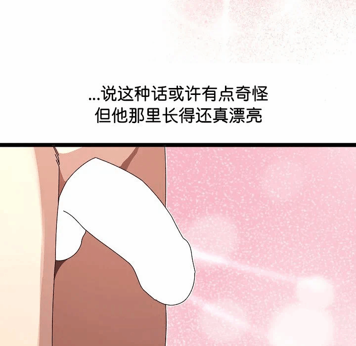 第2话 第 122 页