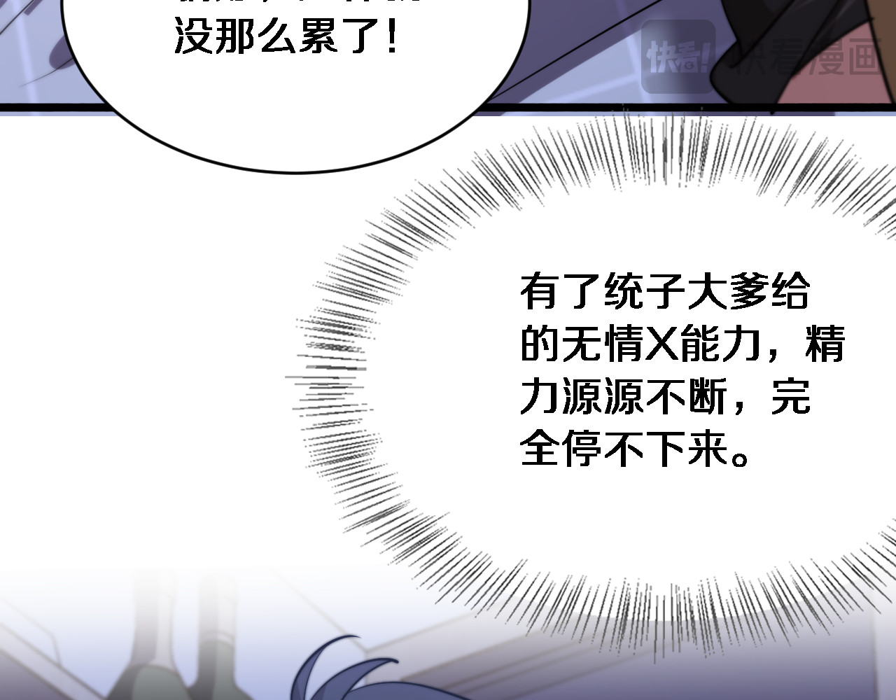 第10话 上楼喝口水 第 106 页