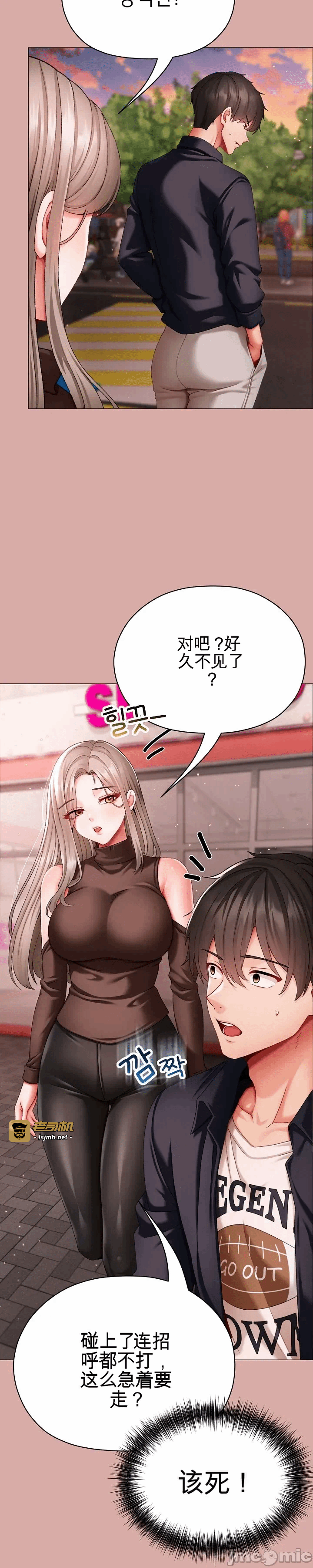 第9话9 第 69 页