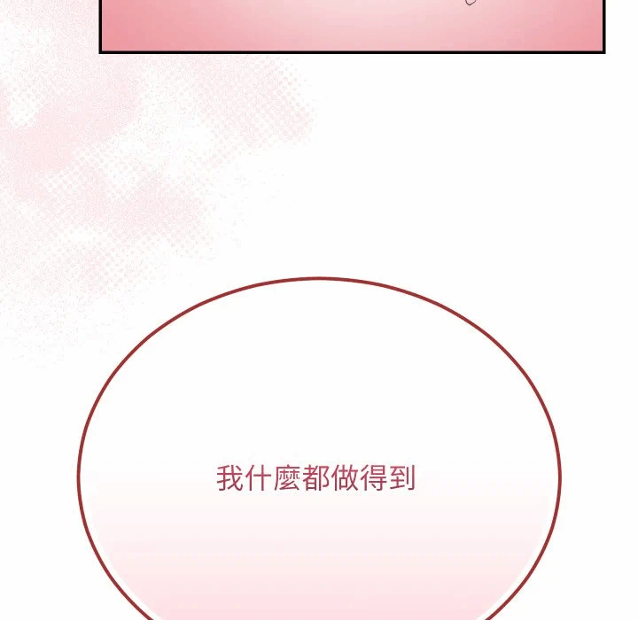 第11话 第 87 页