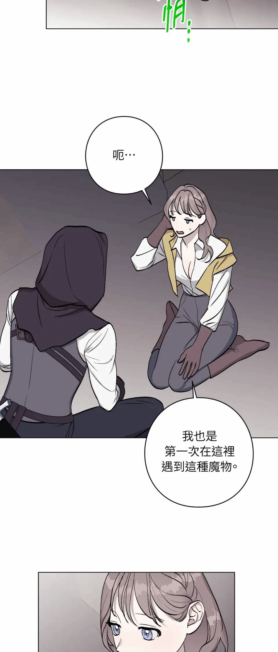 第3话 第 28 页