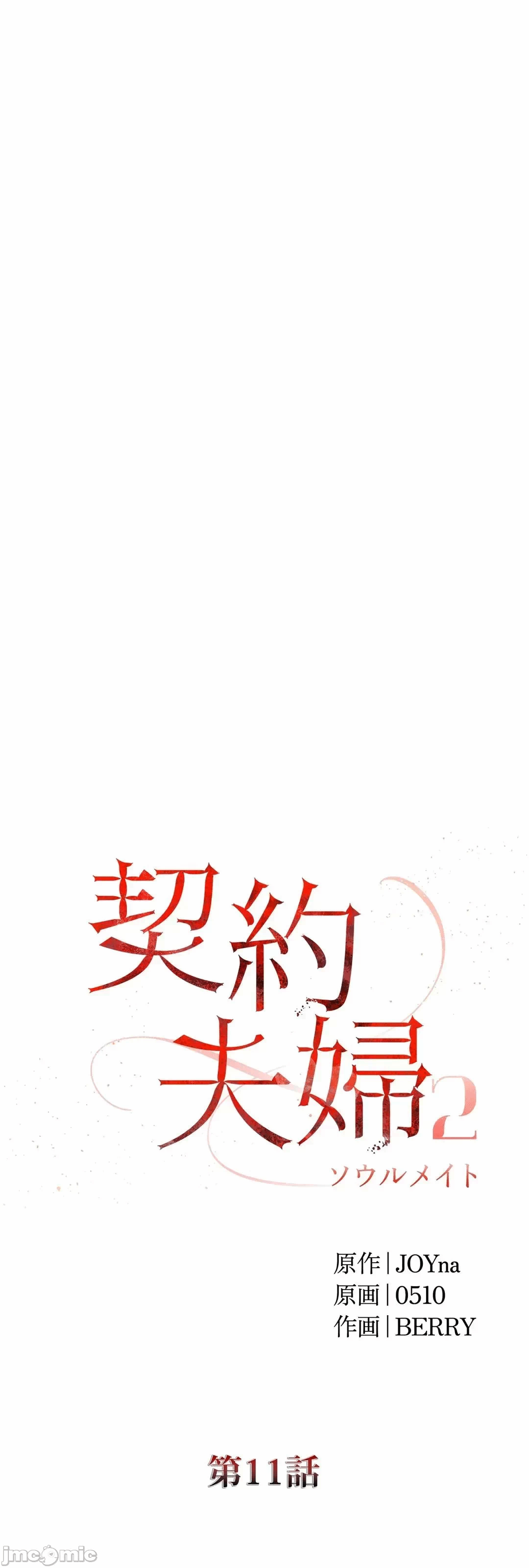 第73话 第 21 页