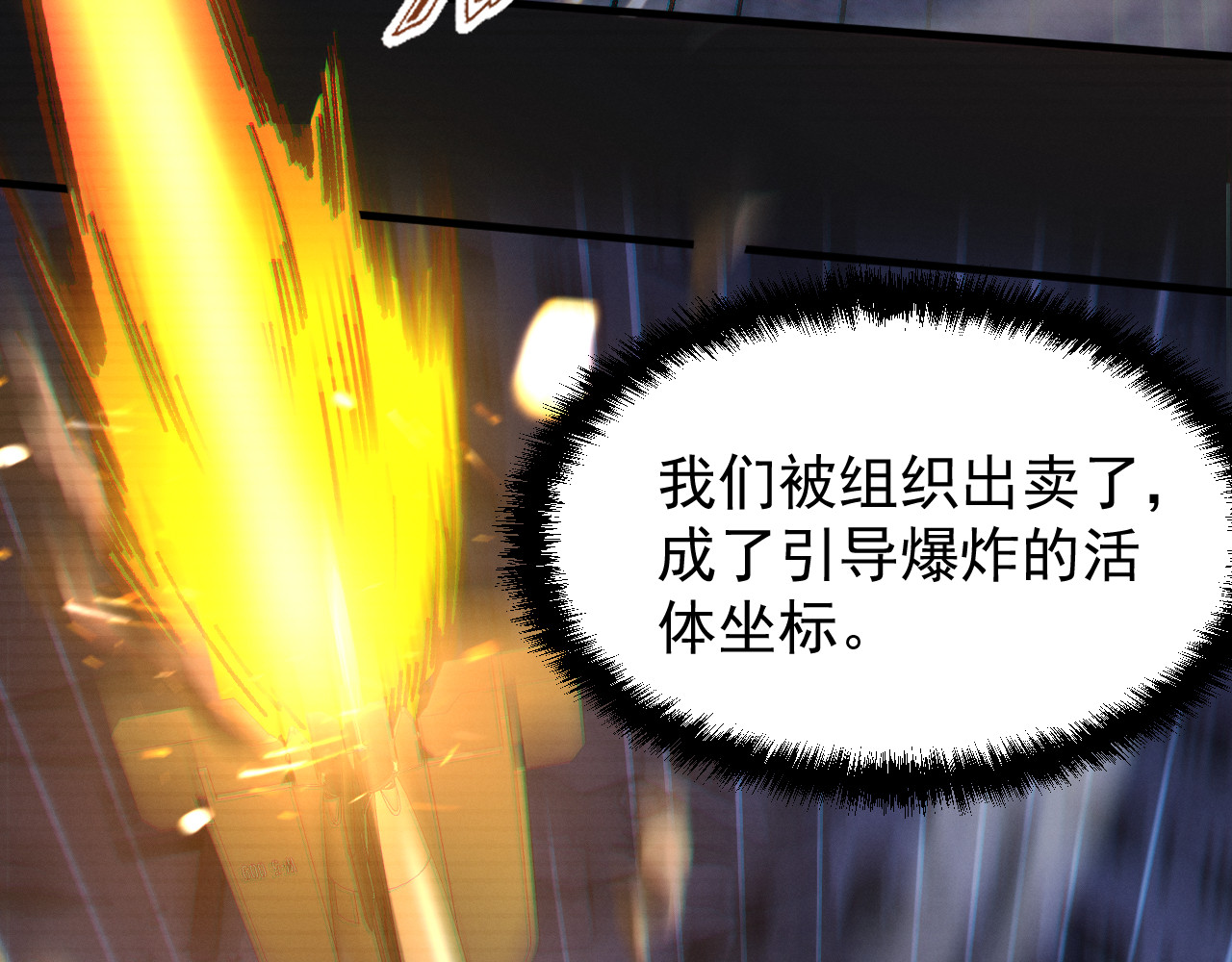 第1话 依托 第 26 页