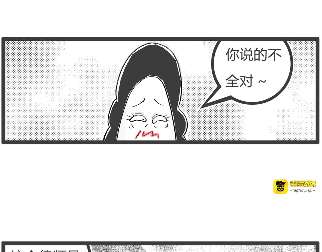 不幸中的大幸 第 21 页