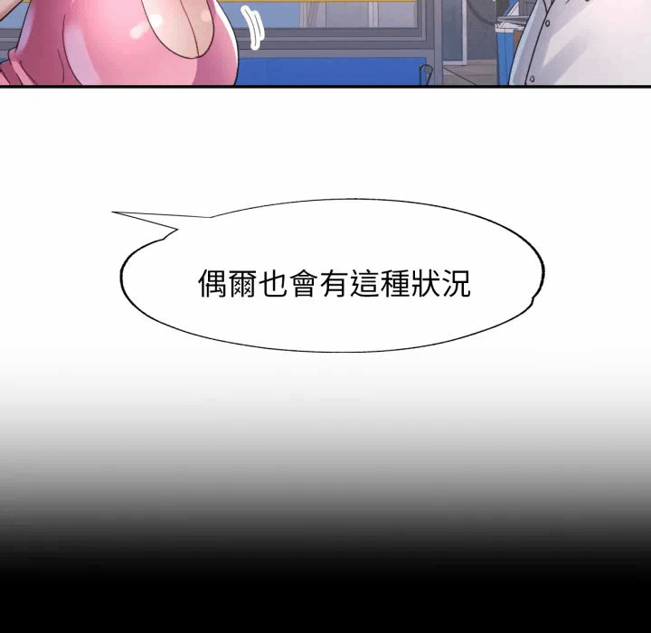 第6话特别课程第6话 第 74 页