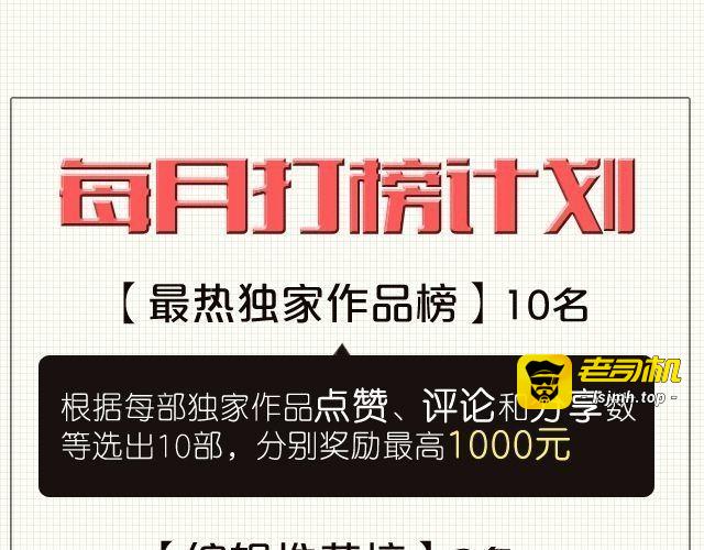 第11话 果然她喜欢的只有食物吧 第 45 页