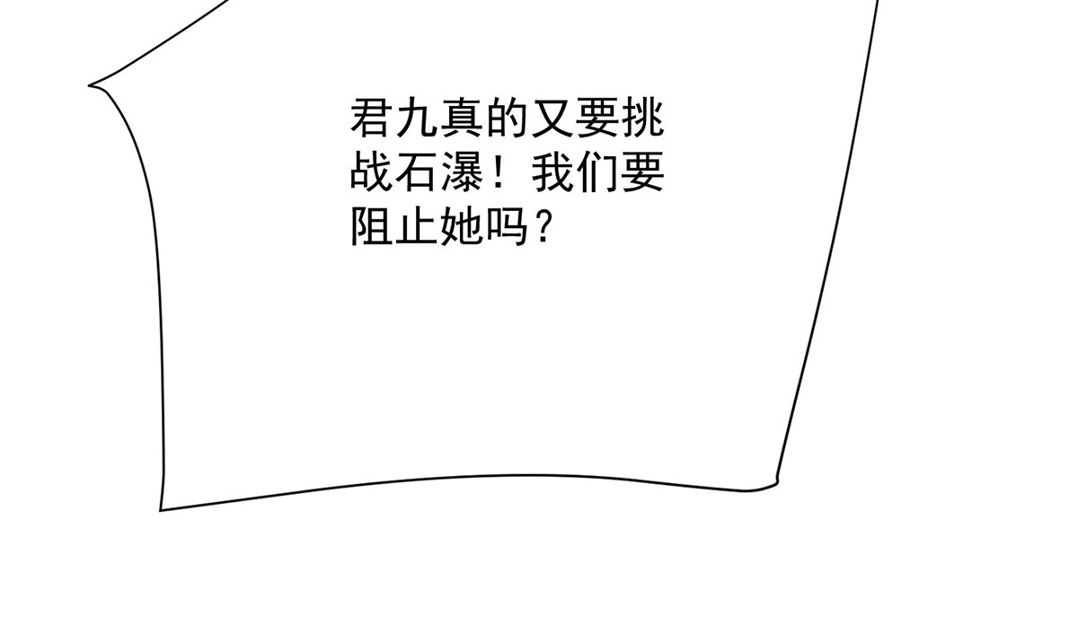 第239话 以柔克刚 第 16 页