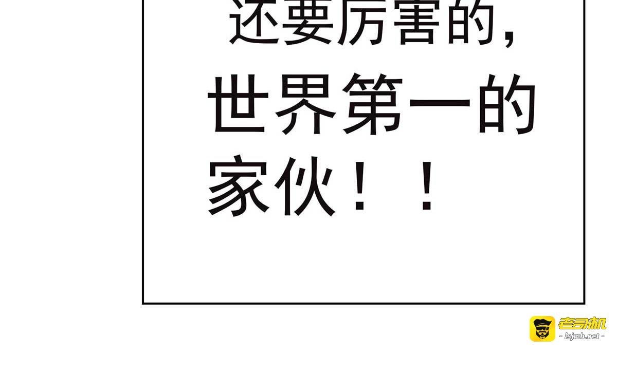 第153话 宗少的反攻 第 103 页