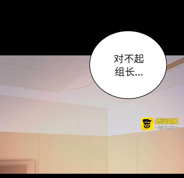第44话 第 13 页