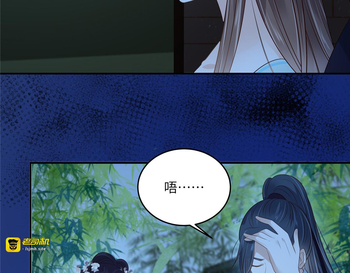 第221话 我不认识你 第 53 页