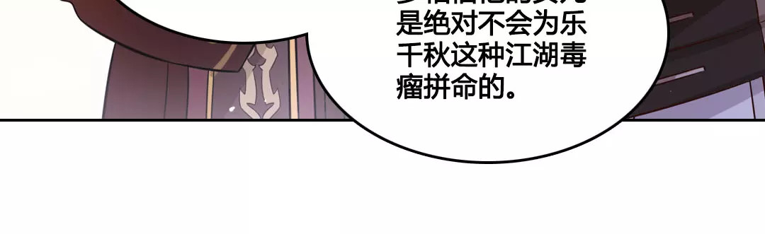 第5话 失忆 第 8 页