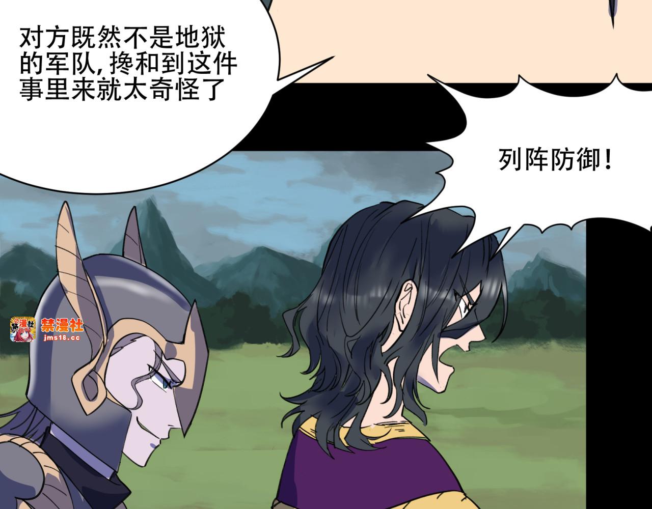 第51话 引爆三界 第 23 页