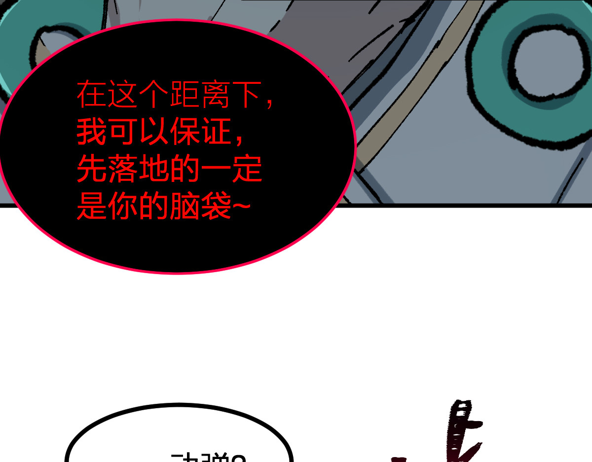 第289话 再遇 第 122 页