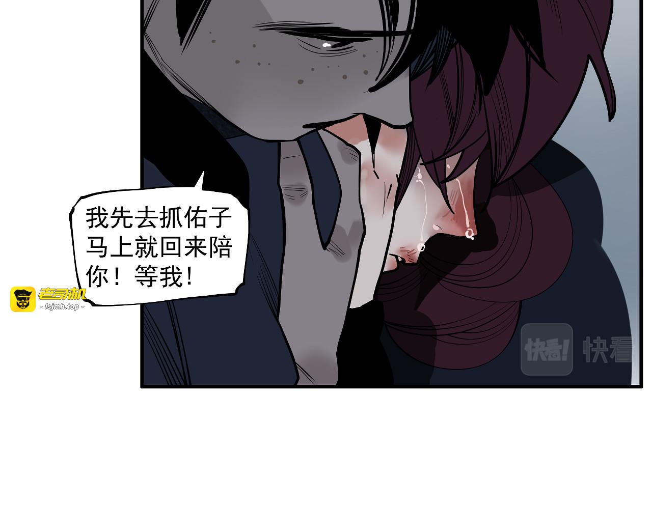 第19话 分道扬镳 第 31 页