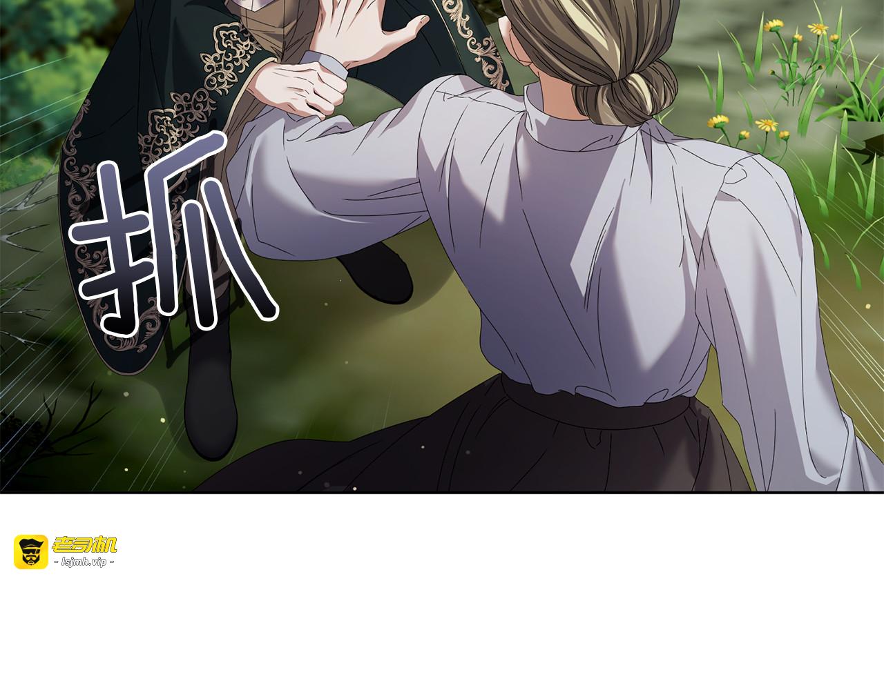 第16话 坠落 第 31 页