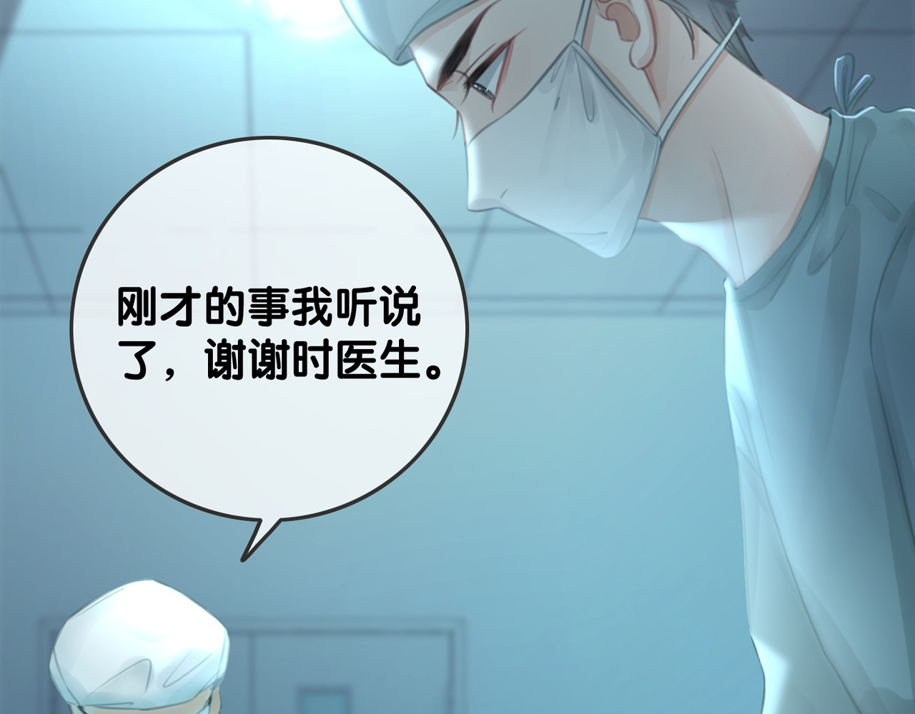 第67话 时医生会打架 第 124 页