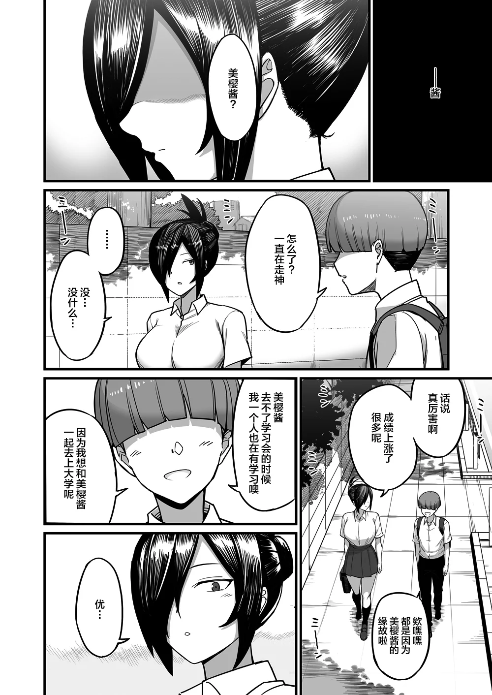 第1话 第 19 页