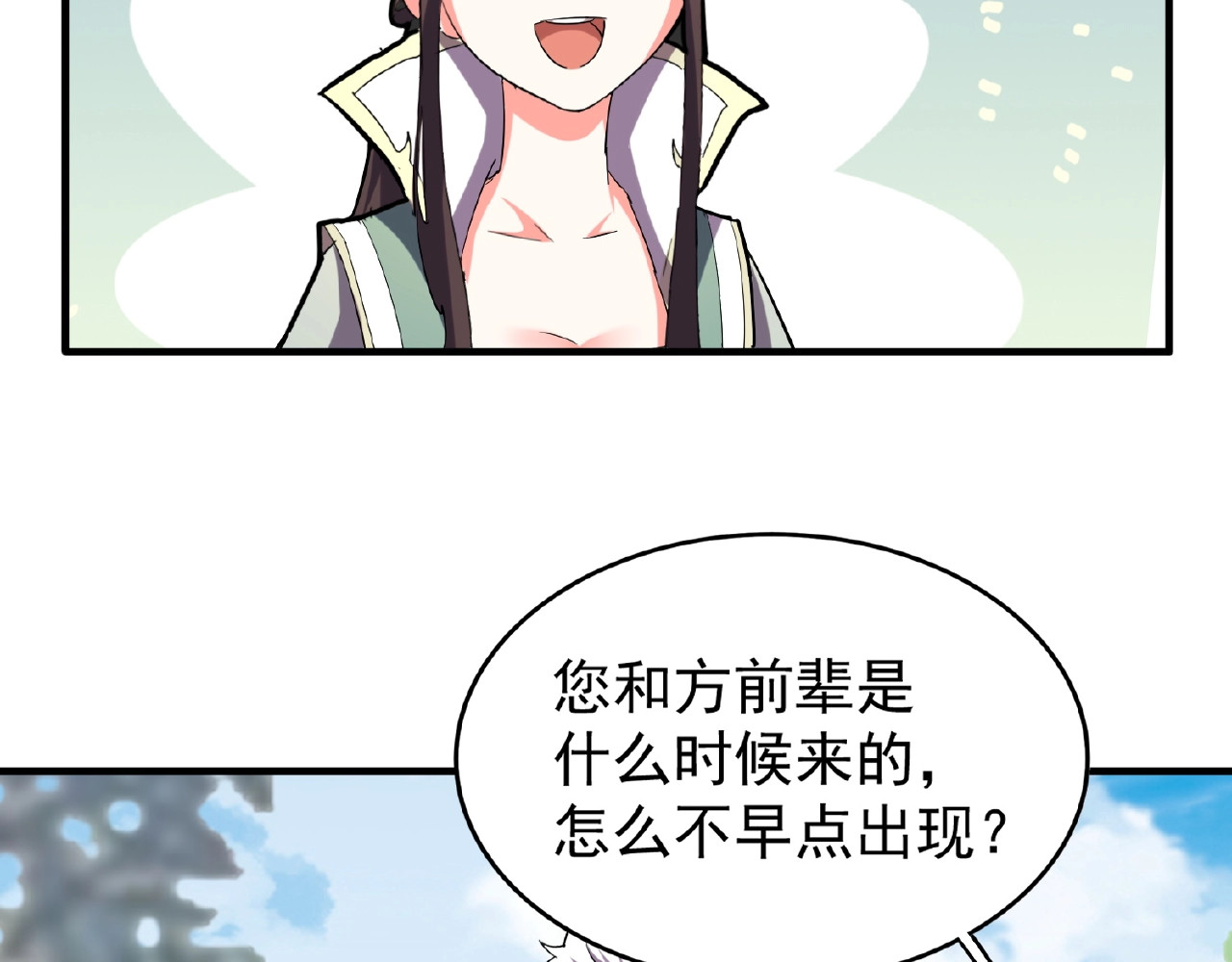 第39话 神照境强者 第 34 页