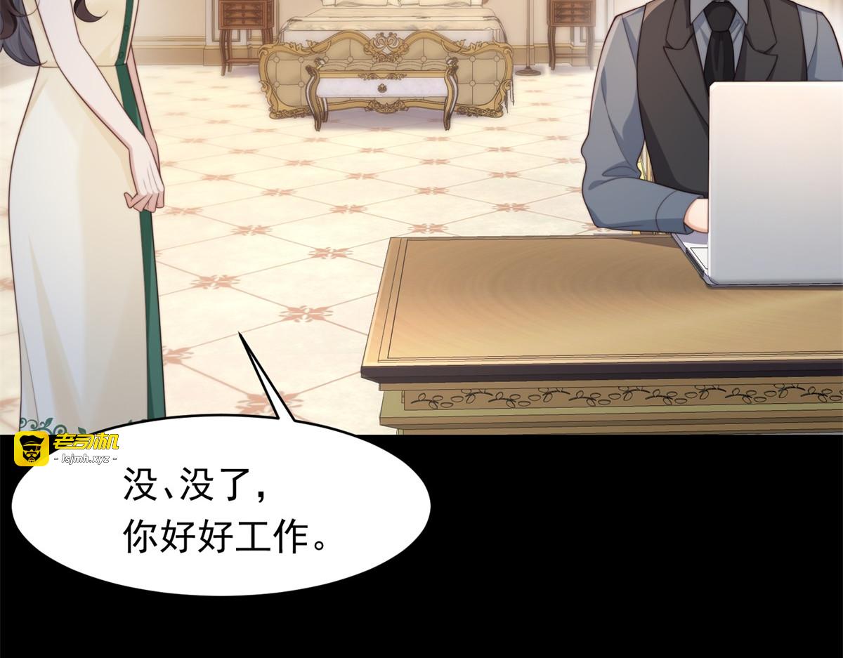 第50话 三个月后，我们结婚 第 9 页