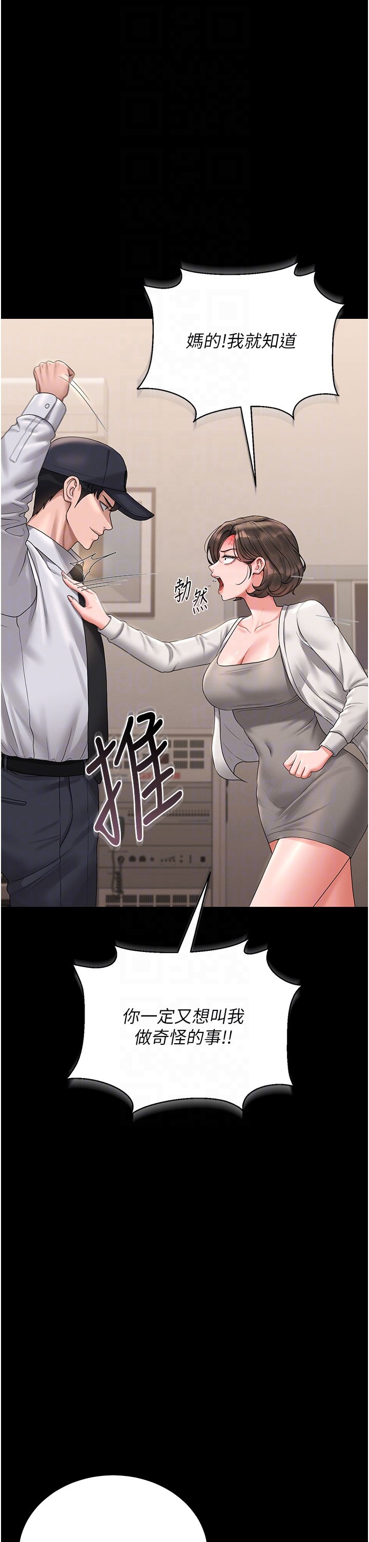 第14话 - 在人前喷出来的母狗 第 32 页