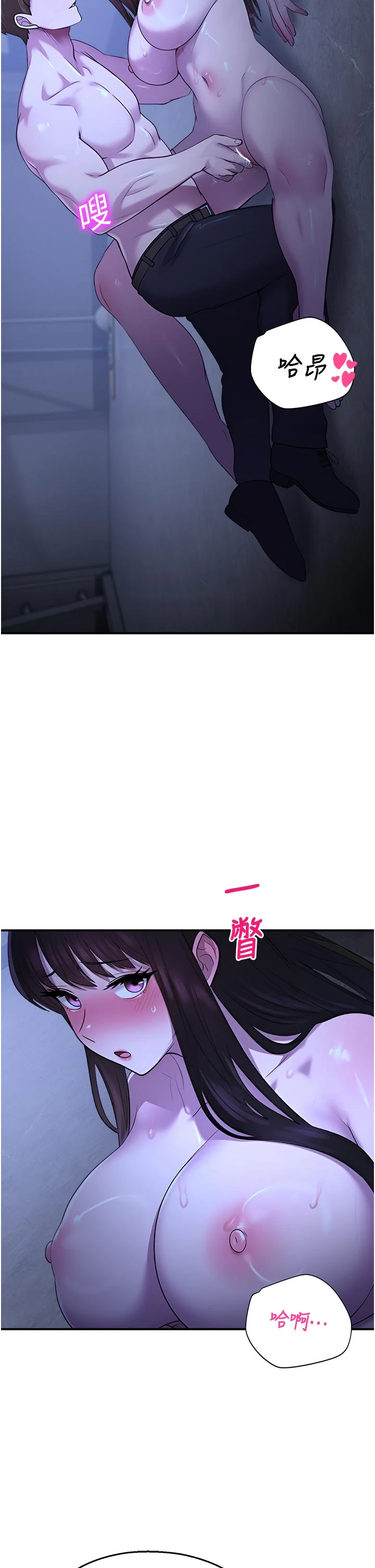 第28话 - 试过才知道有多销魂 第 52 页