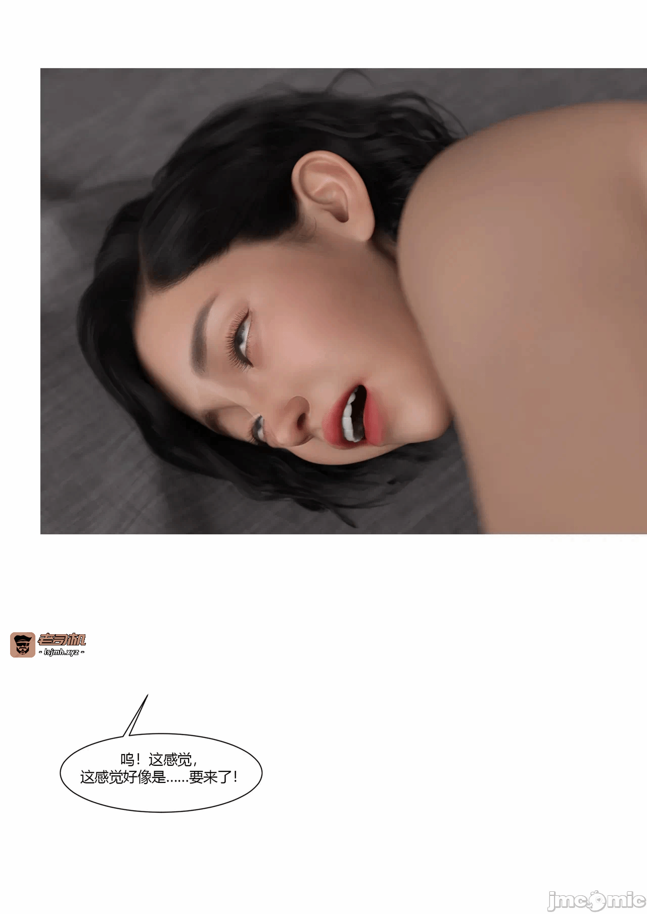 第一话 第 87 页