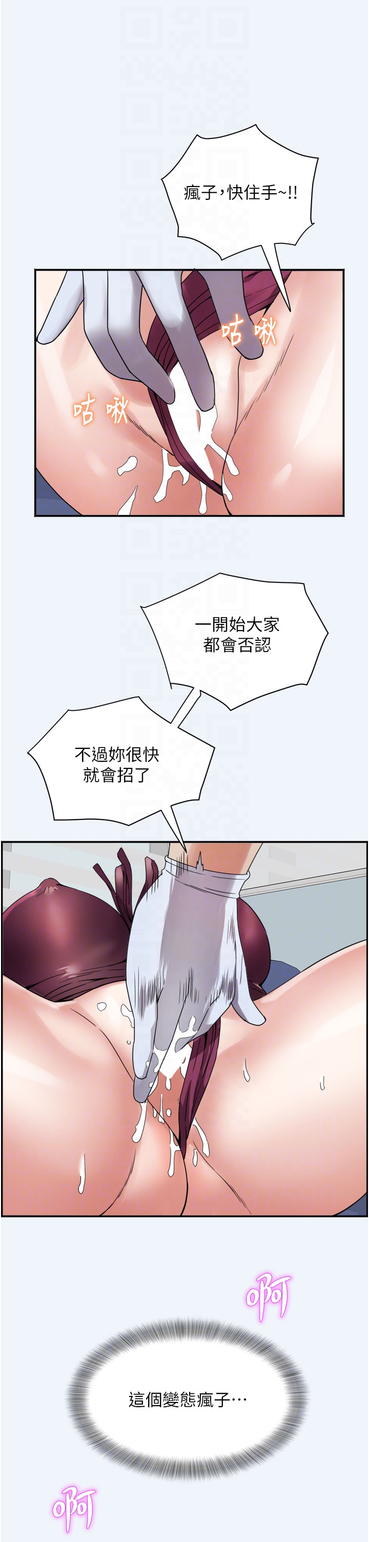 第7话 - 今天是妇产科医生 第 22 页