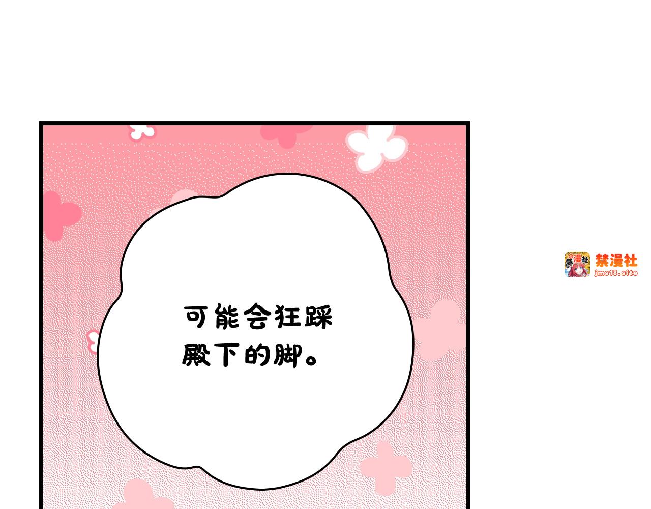 第14话 难逃诅咒 第 21 页