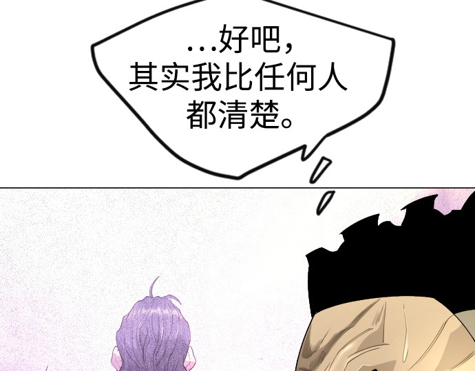 第二季 第93话 第 168 页