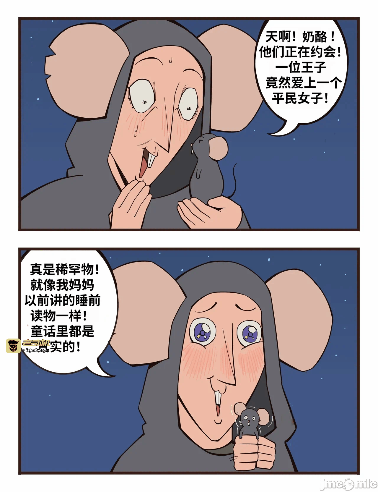 第一话 第 67 页