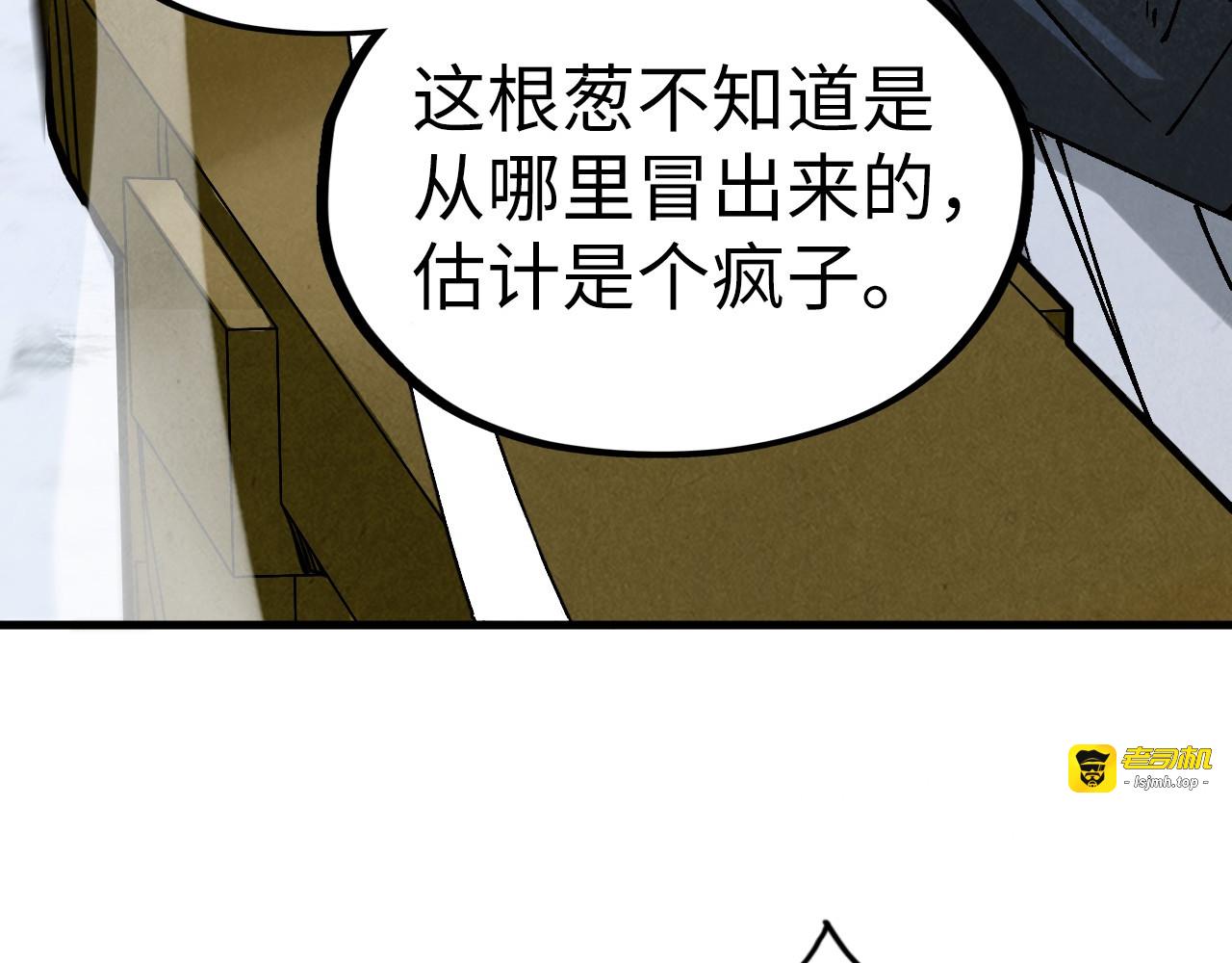 第333话 恐怖发现 第 133 页