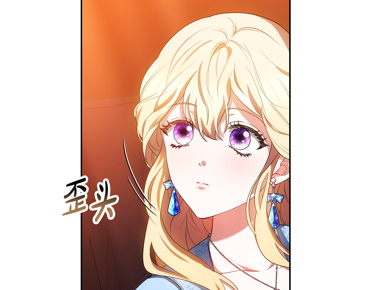 第34话 同房 第 6 页