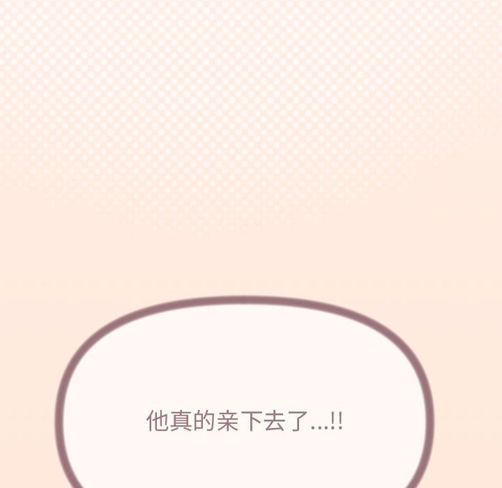 第6话 第 8 页