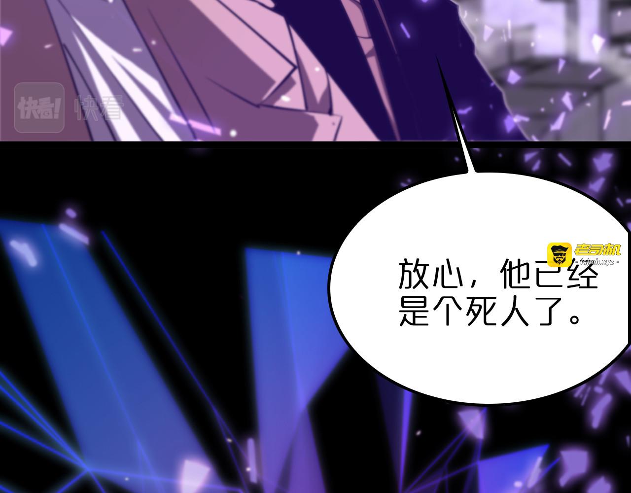 第139话 干掉那只小丑 第 79 页
