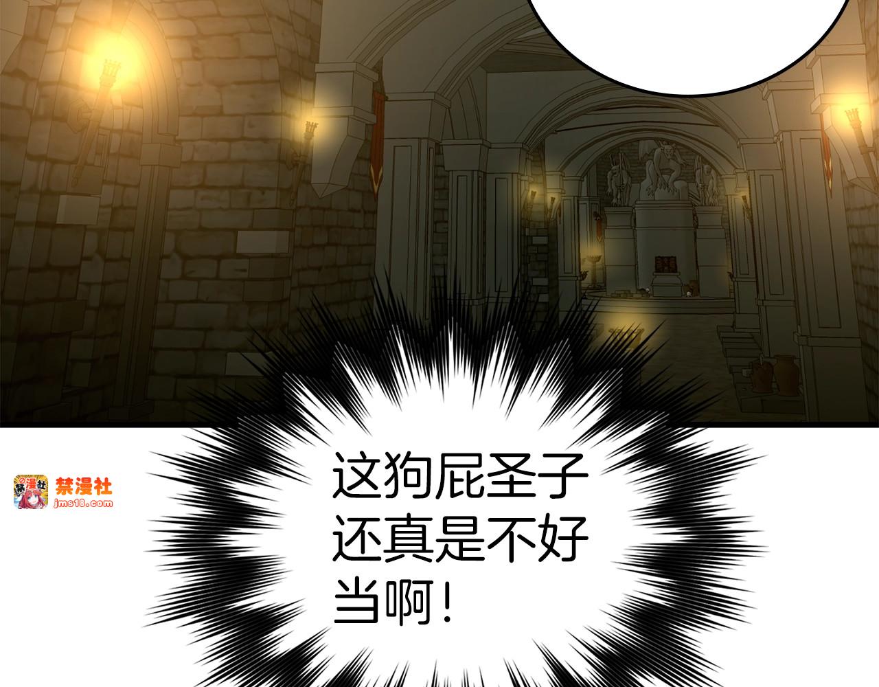 第51话 服众 第 89 页